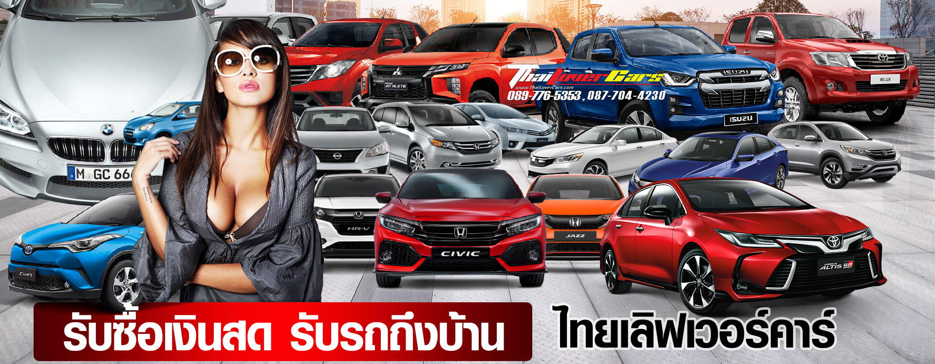 รับซื้อรถยนต์ ทั่วประเทศไทยเงินสด ทุกรุ่น ทุกยี่ห้อ รับซื้อรถบ้านราคาสูง